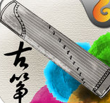 魔幻古筝苹果版4.1.0