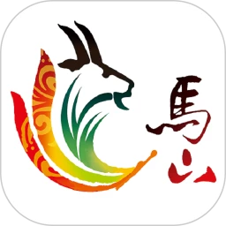 新享马山