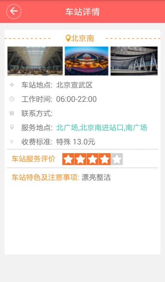 易客行 易客行