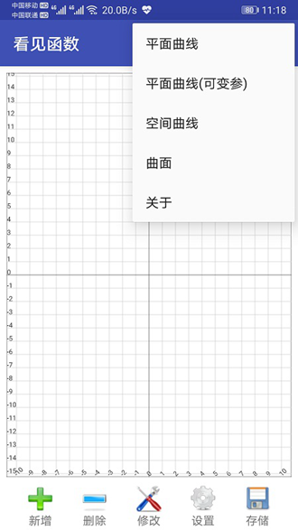 看见函数 手机版v0.14.1