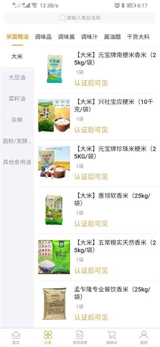 禾适商户版 禾适商户版