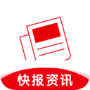 快报