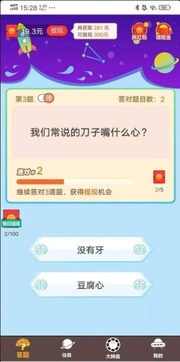 音 乐 答 人 红 包 版