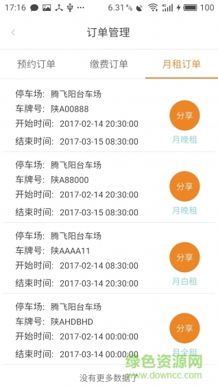 泊都