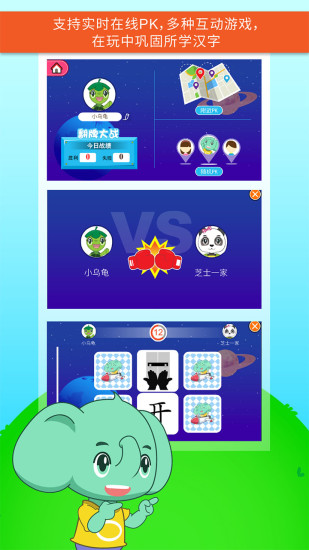 智象极速识字 智象极速识字