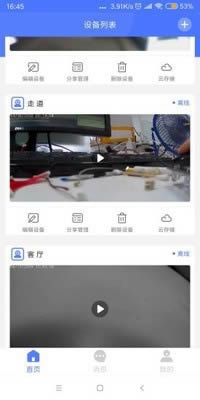 MyCam(视频监控软件) v4.10.25 安卓版