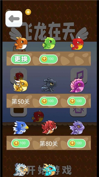小飞龙