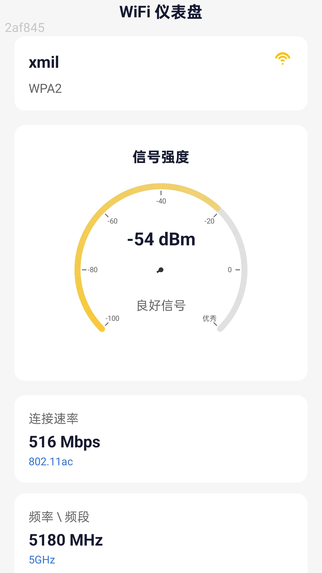 随连WiFi