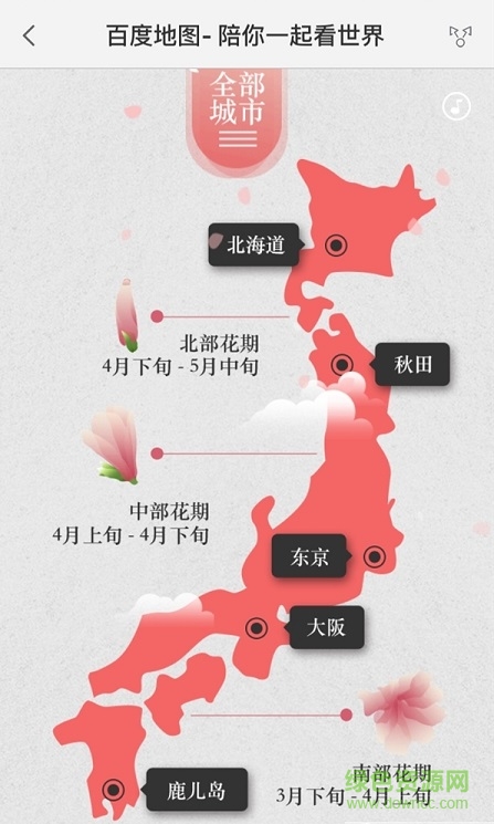 大阪离线地图