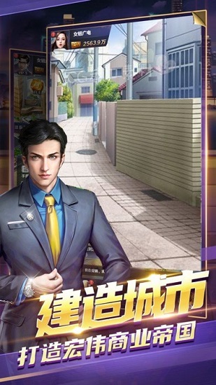 总裁创造营