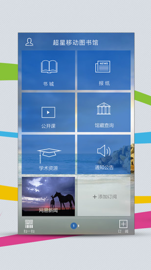 移动图书馆 移动图书馆