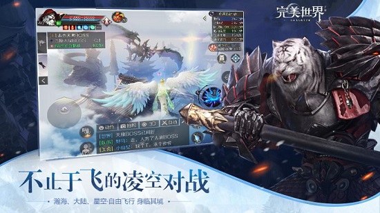 完美世界国际版