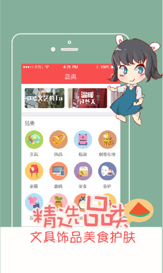 卖萌货 卖萌货