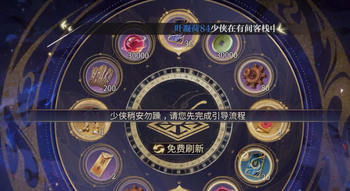 秦时明月网游 秦时明月网游