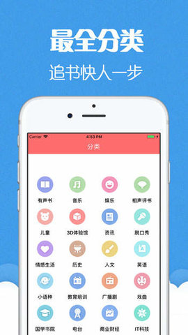 猫声有声小说