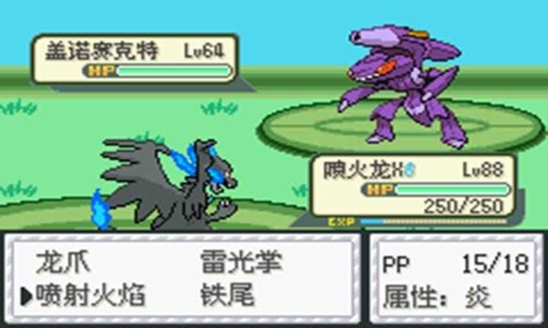 口袋妖怪梦的光点存档版 2.0.0自带穿墙版 口袋妖怪梦的光点存档版 2.0.0自带穿墙版
