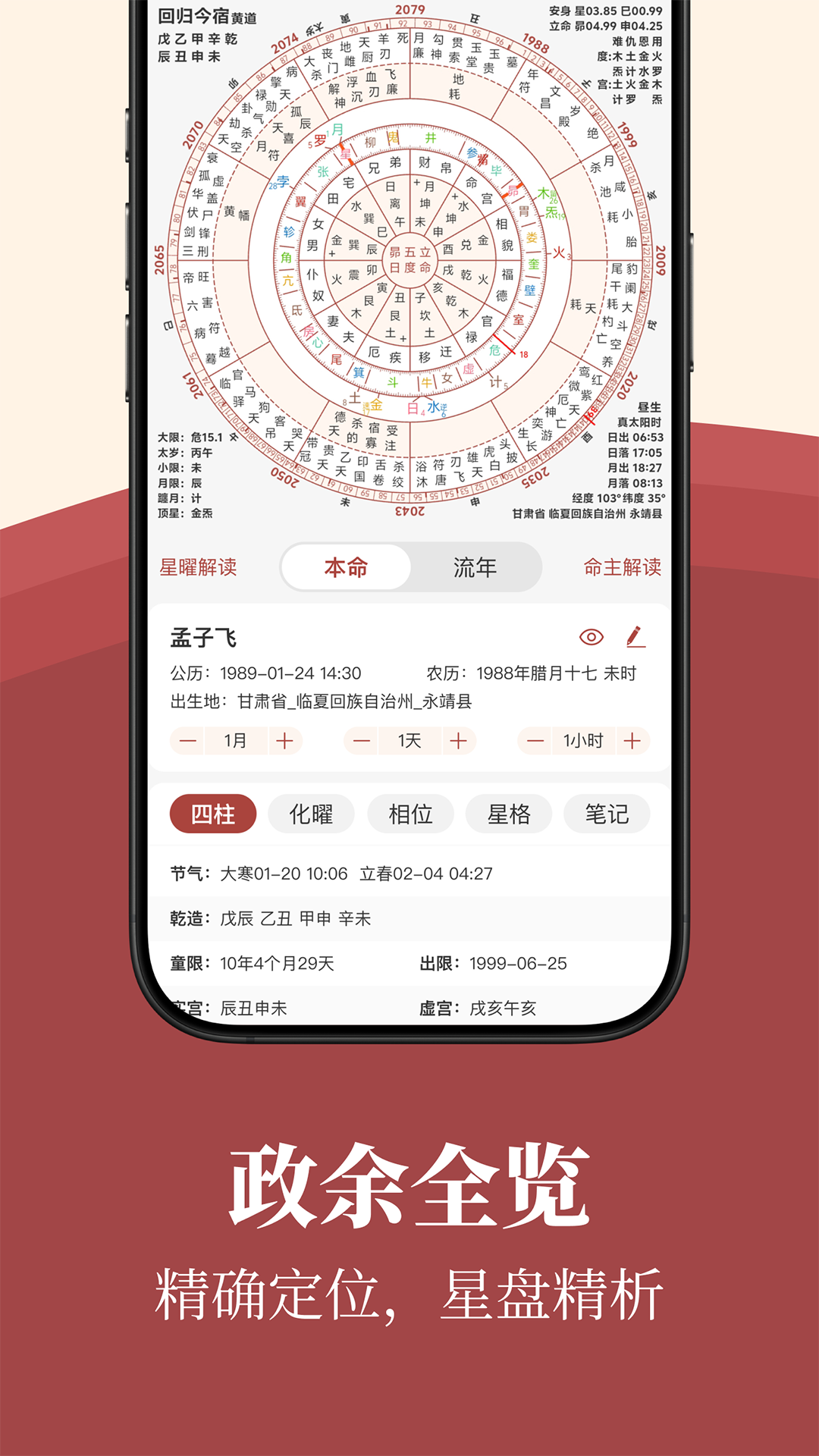 墨应 墨应