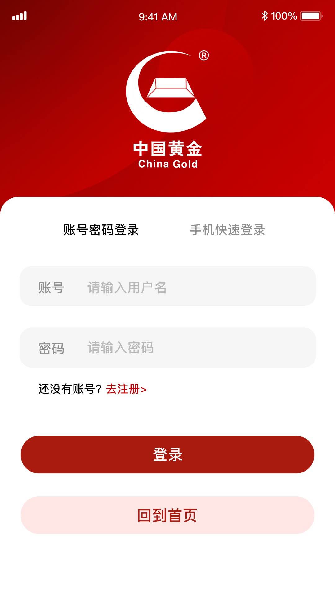 中国黄金