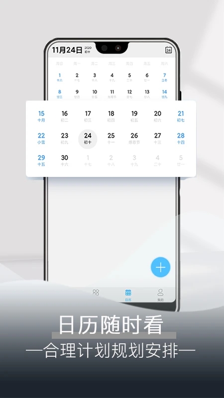 每日闹钟(时间管理软件) v4.9.5 安卓版