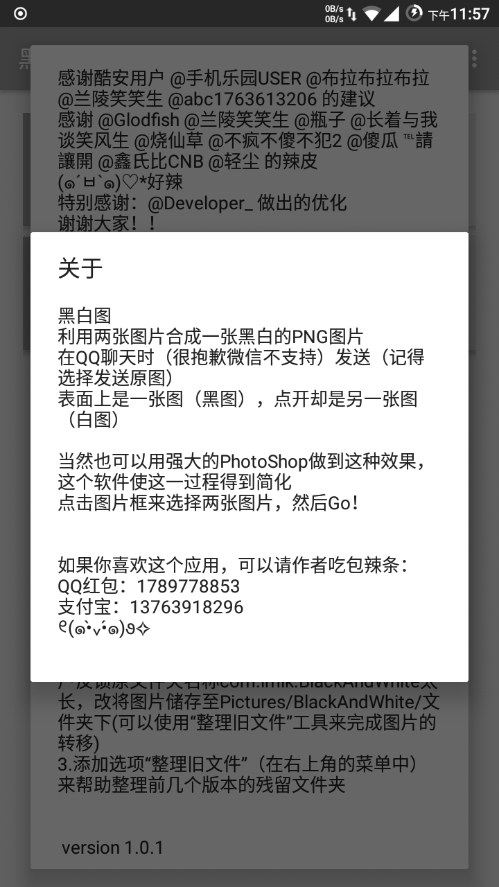 黑白图
