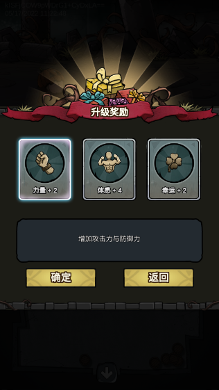 代号肉鸽 安卓版1.0