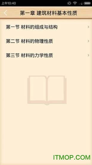 超级材料员