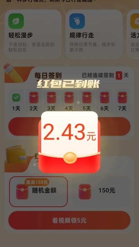 走路零钱包