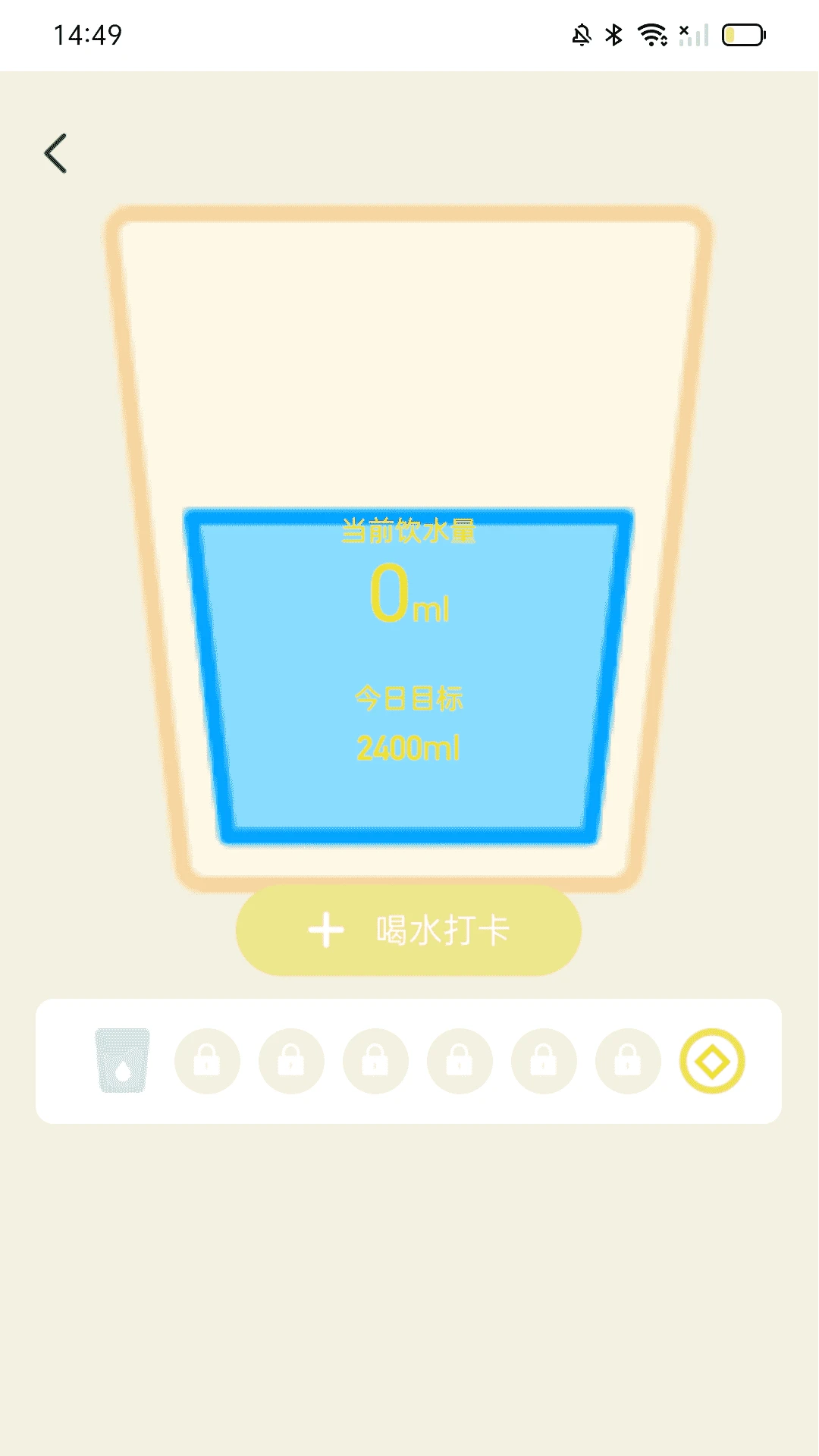 计步聚财宝