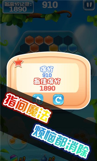 魔界爱消除 魔界爱消除