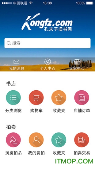 孔夫子旧书网苹果版