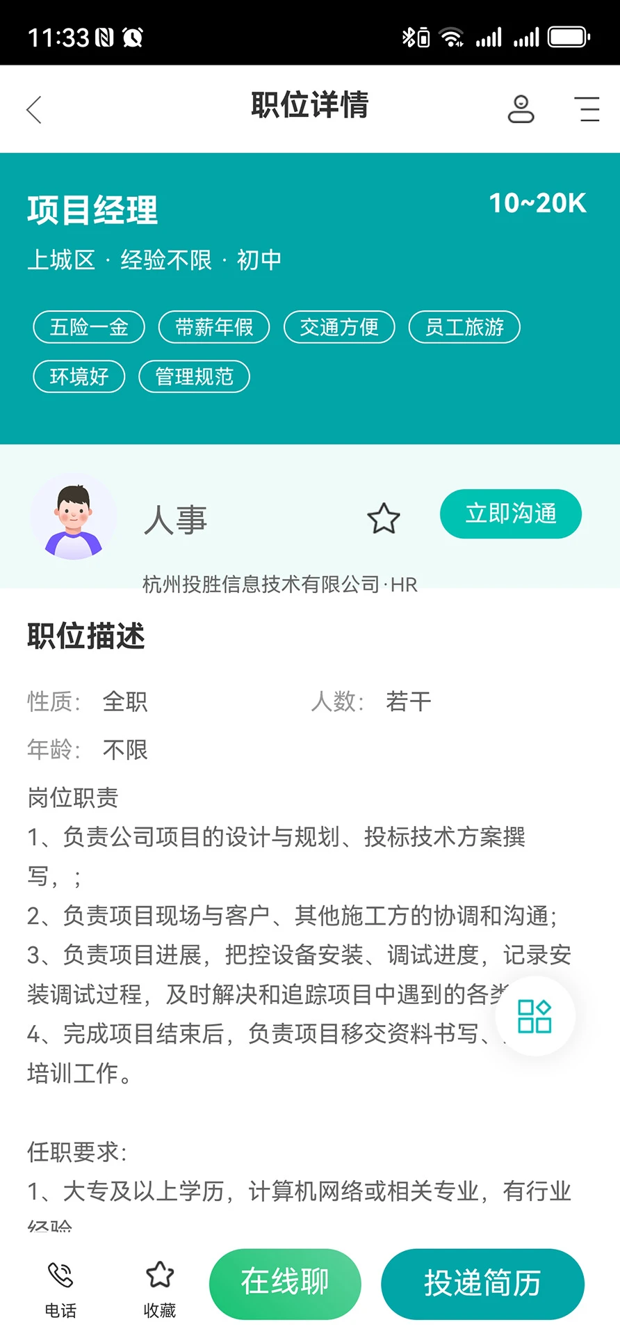 大浙直聘