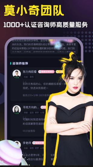 准有好事(心理咨询软件) v1.4.3 安卓手机版 准有好事(心理咨询软件) v1.4.3 安卓手机版