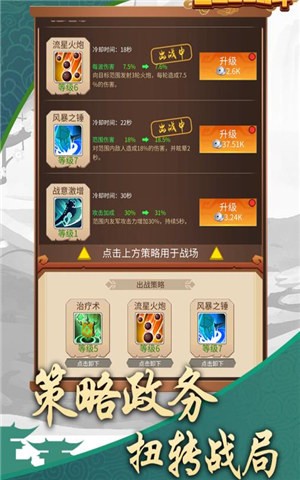 三国乱斗