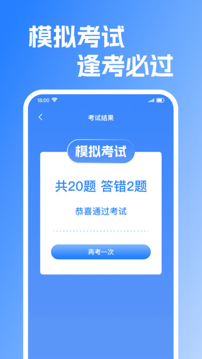 学法减分