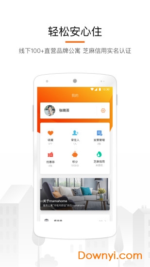 mamahome公寓 mamahome公寓