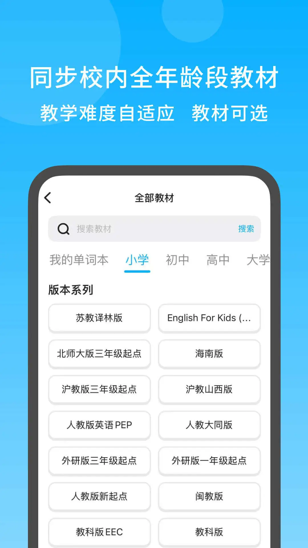 秒可单词