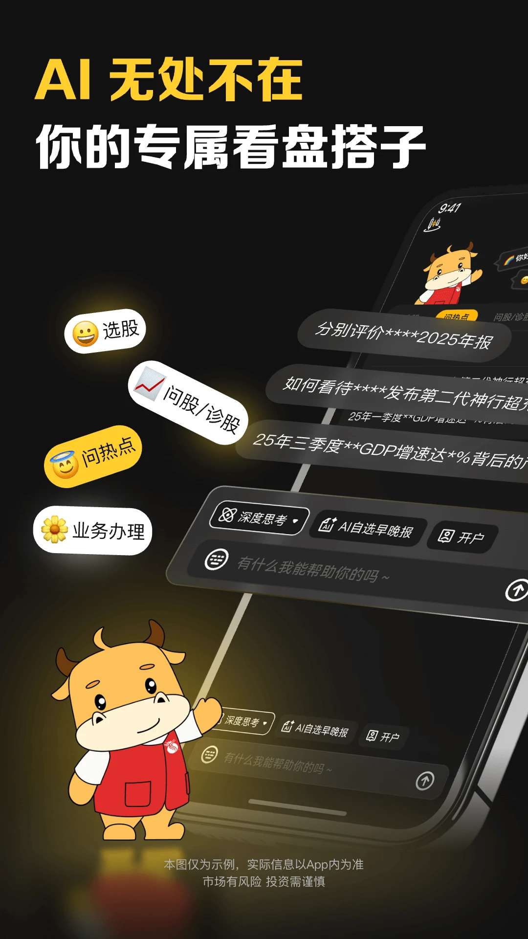 长小牛