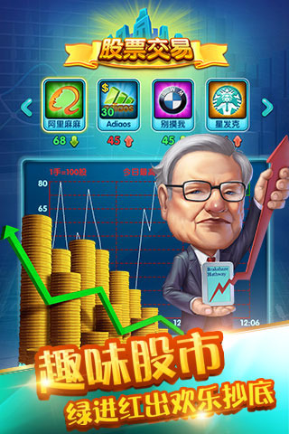 大富豪2最新版