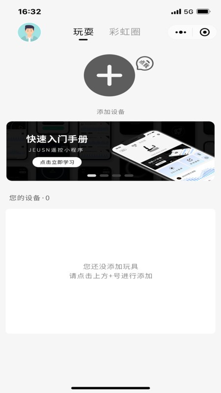 jeusn官方软件