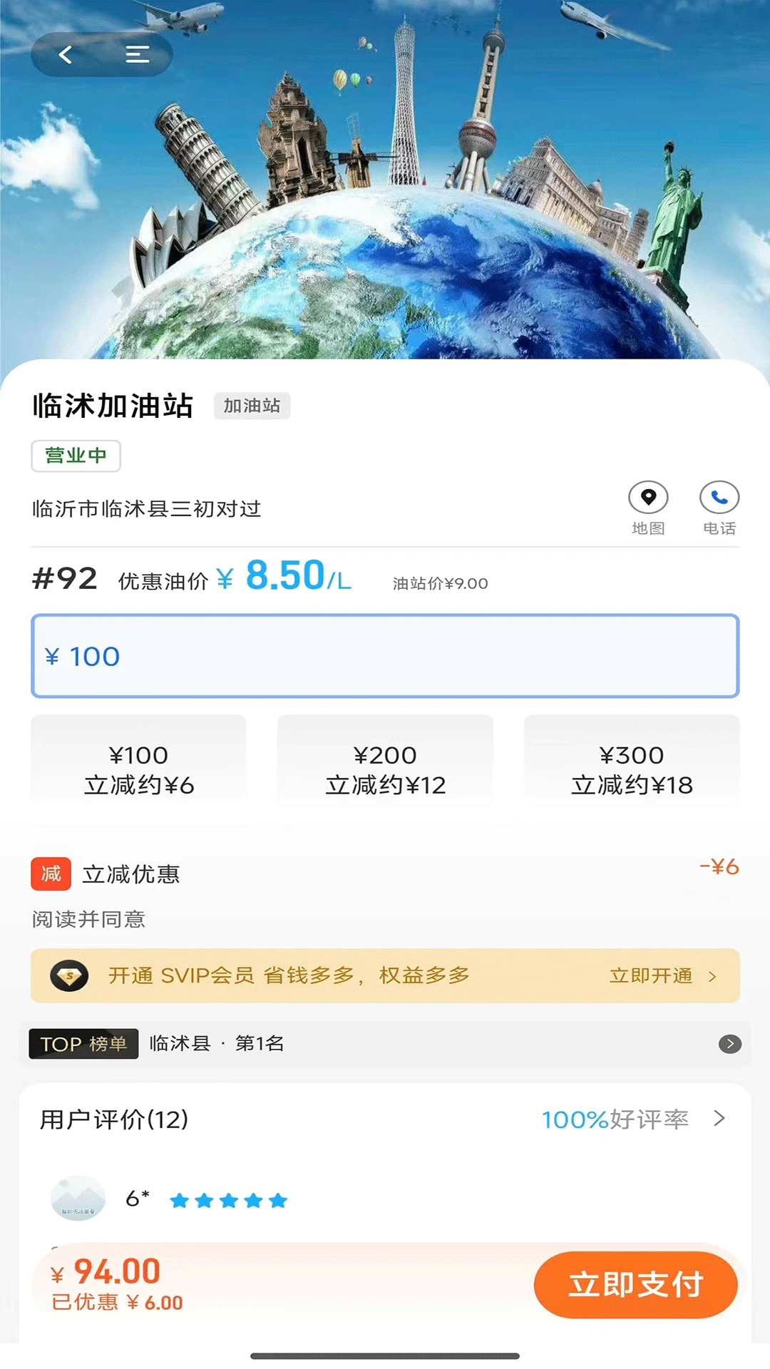 沂车通