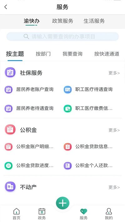 缙享北碚 缙享北碚