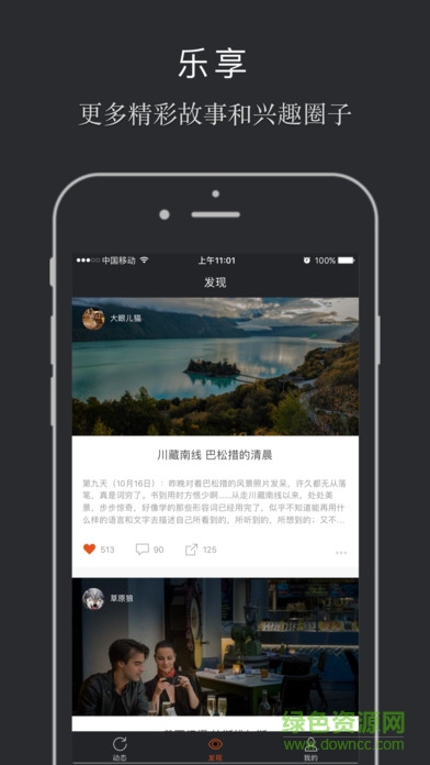 糖水iPhone版