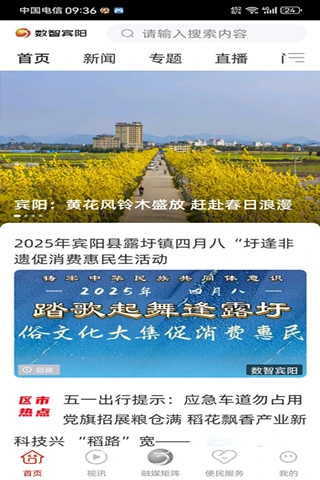 数智宾阳