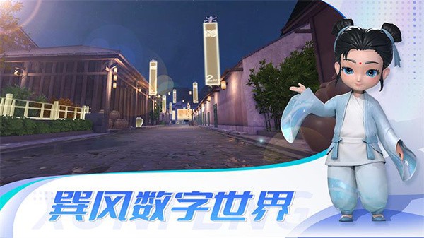 巽风 安卓版v2.2003.0