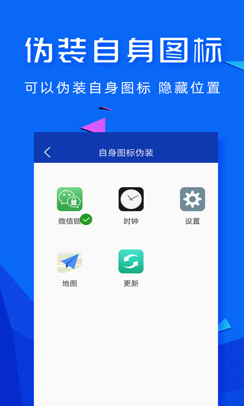 智能应用密码锁 智能应用密码锁