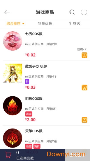 千帆优货