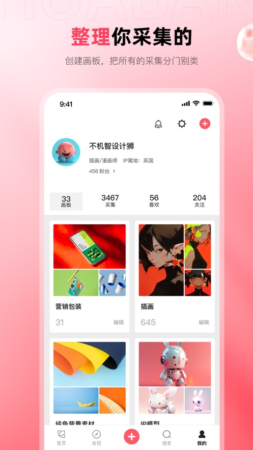 花瓣iPhone版