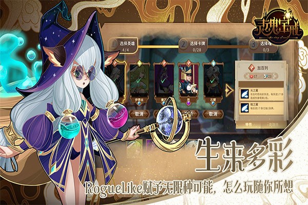 灵魂宝戒无限钻石版