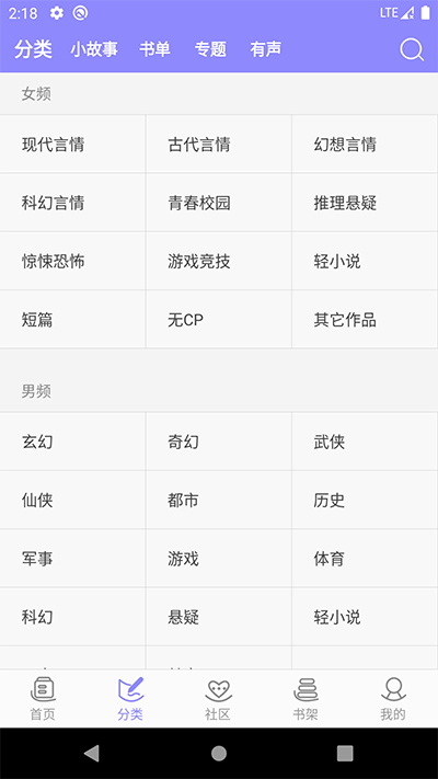 云吞小说 安卓最新版v6.5.1