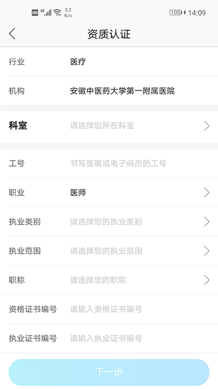 安徽省中医院医护版 安徽省中医院医护版